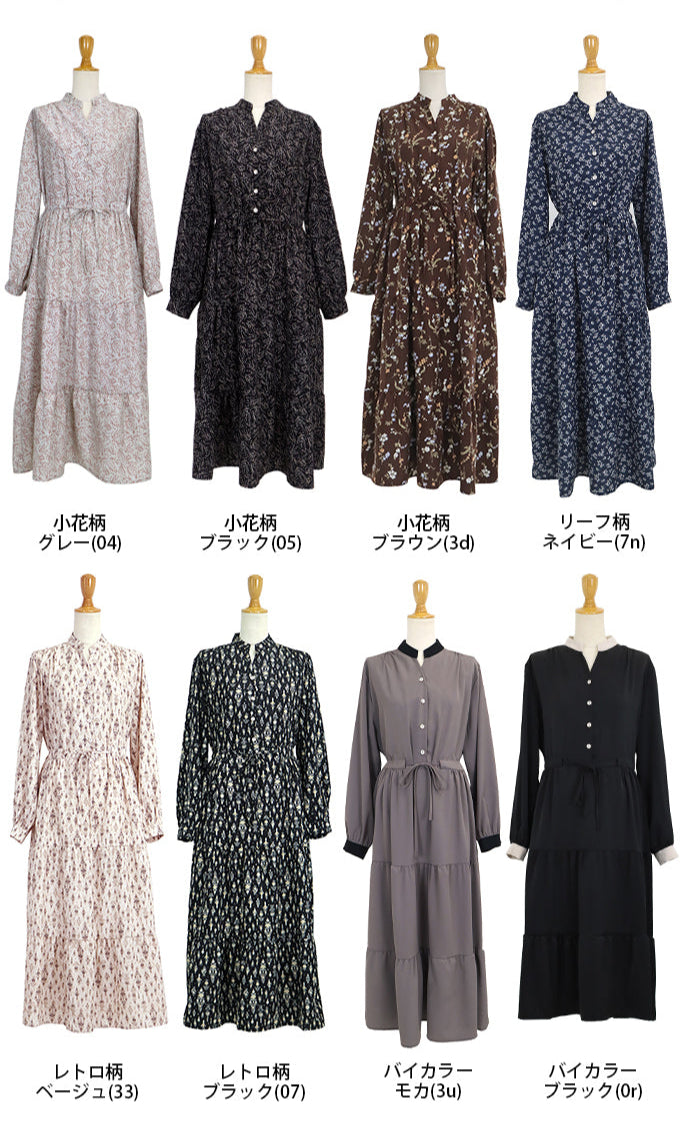 ティアードワンピース